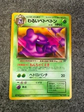Dark Muk NO. 089 Team Rocket Pokemon Japanese