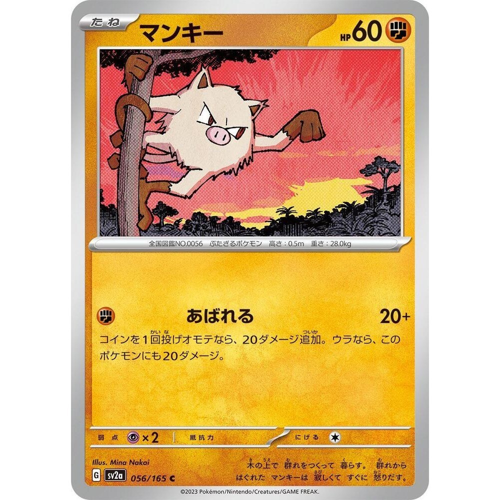 Mankey 056/165 151 sv2a 56 56/165 MEW NM Pokemon TCG Card