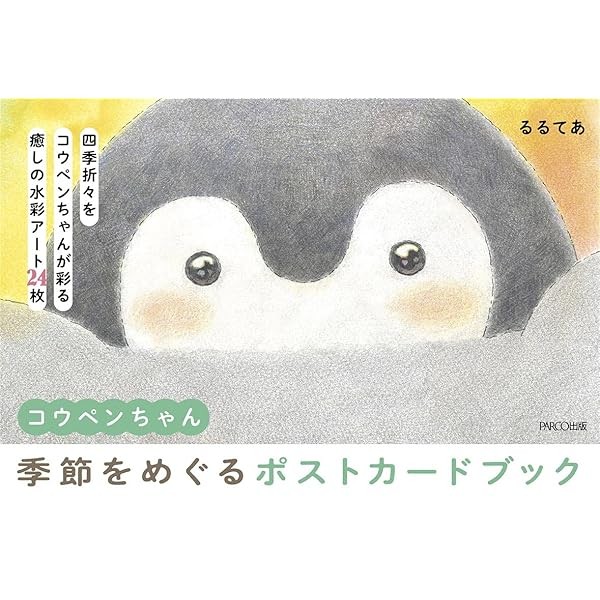 Koupen-chan Seasonal Postcard Book Kawaii Cute Illustration Collection Japan JP