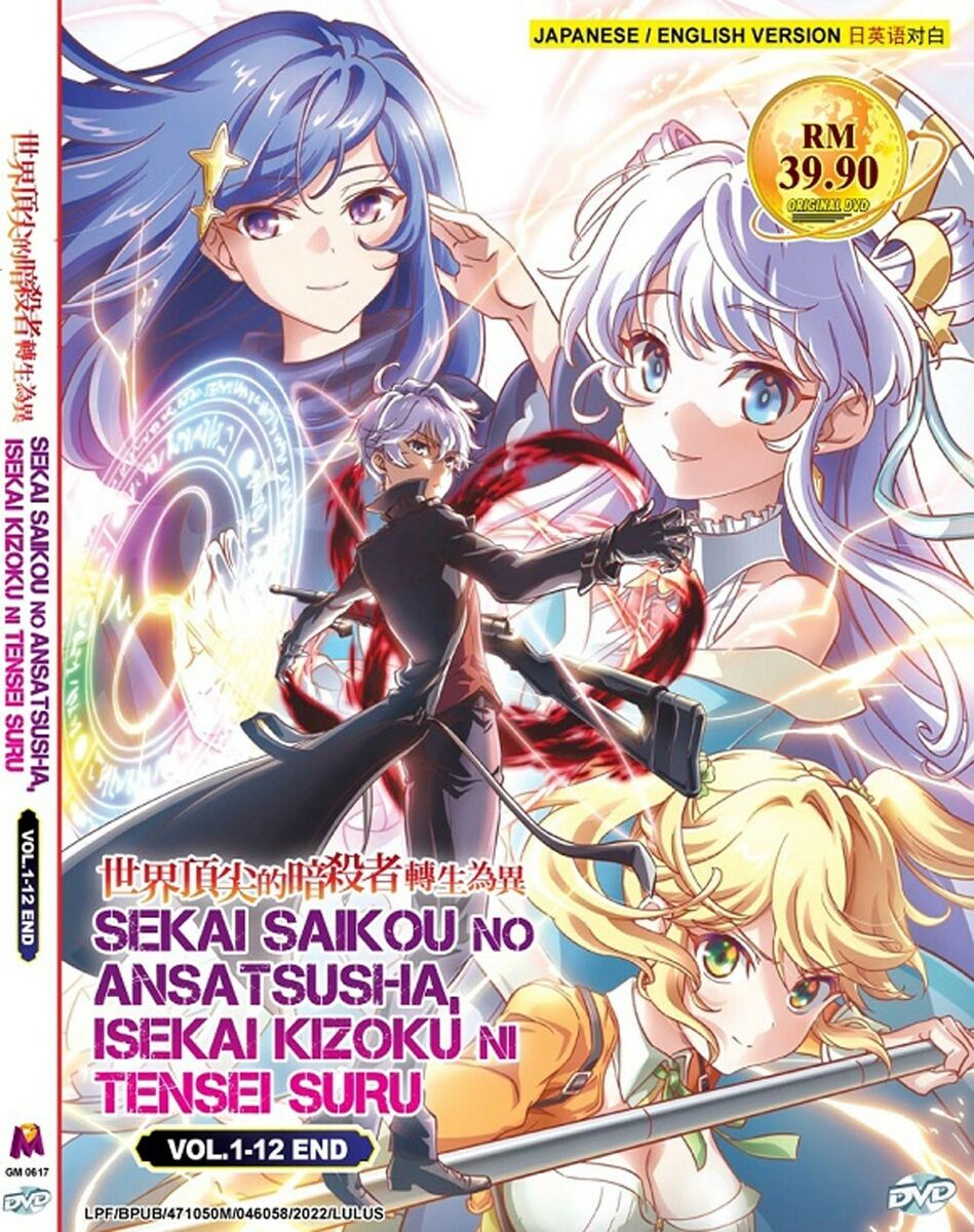 ANIME DVD~ENGLISH DUBBED~Sekai Saikou No Ansatsusha(1-12End)All region+FREE  GIFT