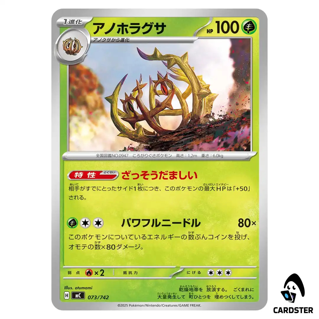 Brambleghast C 073/742 Pokemon Japan Start Deck 100 Battle Collection