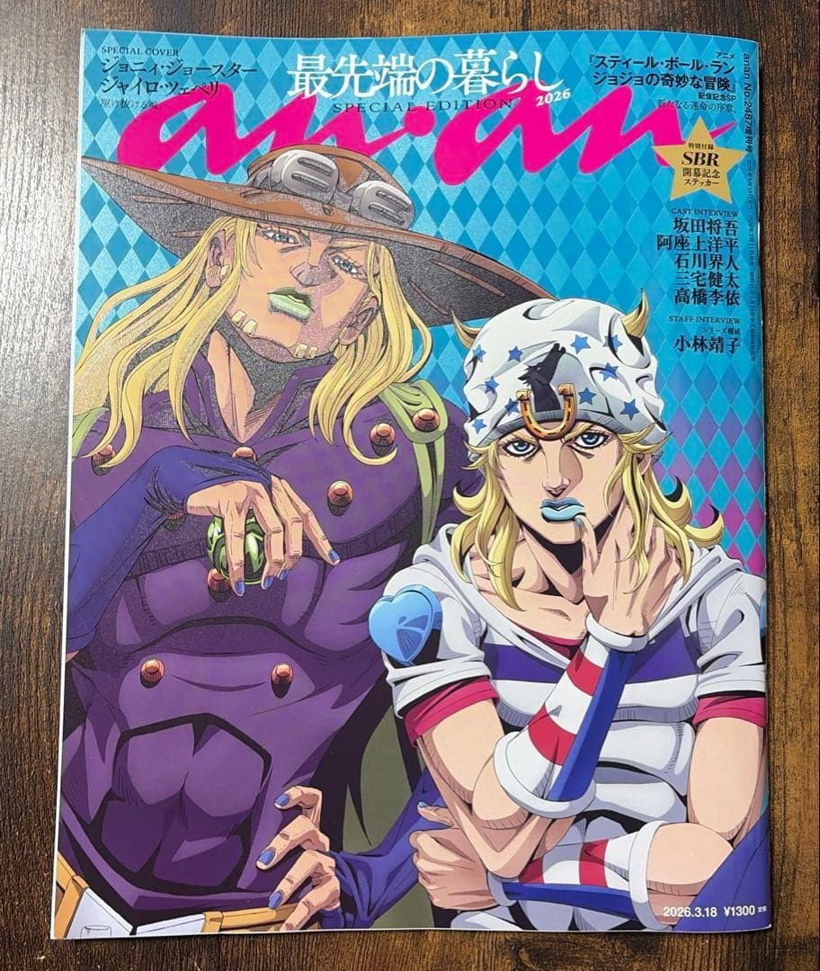 anan No.2487 Mar 2026 w/ JOJO Steel Ball Run Sticker Culture
