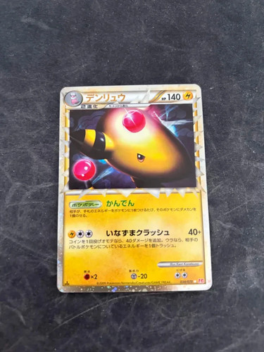 Ampharos 034/070 Prime HeartGold Collection Pokemon Japanese 1st Edition Holo