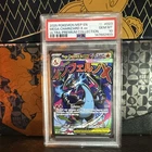 2025 POKEMON MEP EN-ME BLACK STAR PROMO #023 MEGA CHARIZARD X EX PSA 10