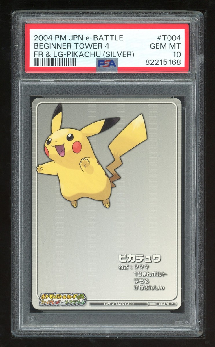 【PSA1】ピカチュウ eカードe Pokemon Japanese e+ E-Battle T004 Beginner Tower4 Pikachu Silver