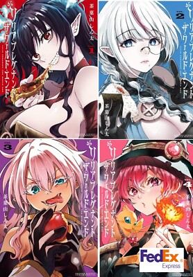 Lilia Pregnant the World End Vol. 1-4 set Manga Comic Sakayama Shinta Japanese