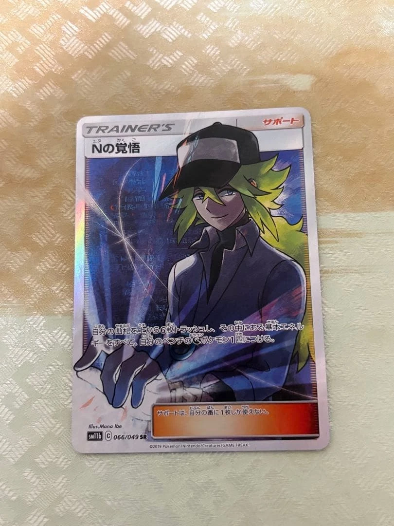 N's Resolve 066/049 Sm11b: Dream League for sale | eBay