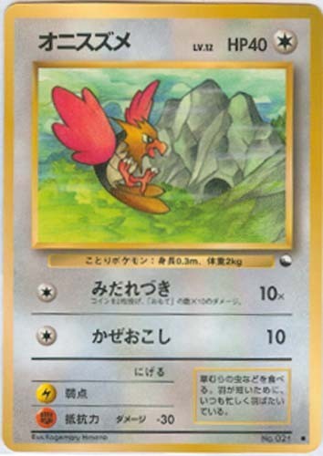 SPEAROW POKEMON #21 JAPANESE VENDING 2 UNPLAYED! LIGHT LASER LINES ON BACK 2001