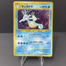 Kingdra #230 Prices | Pokemon Japanese Gold, Silver, New World