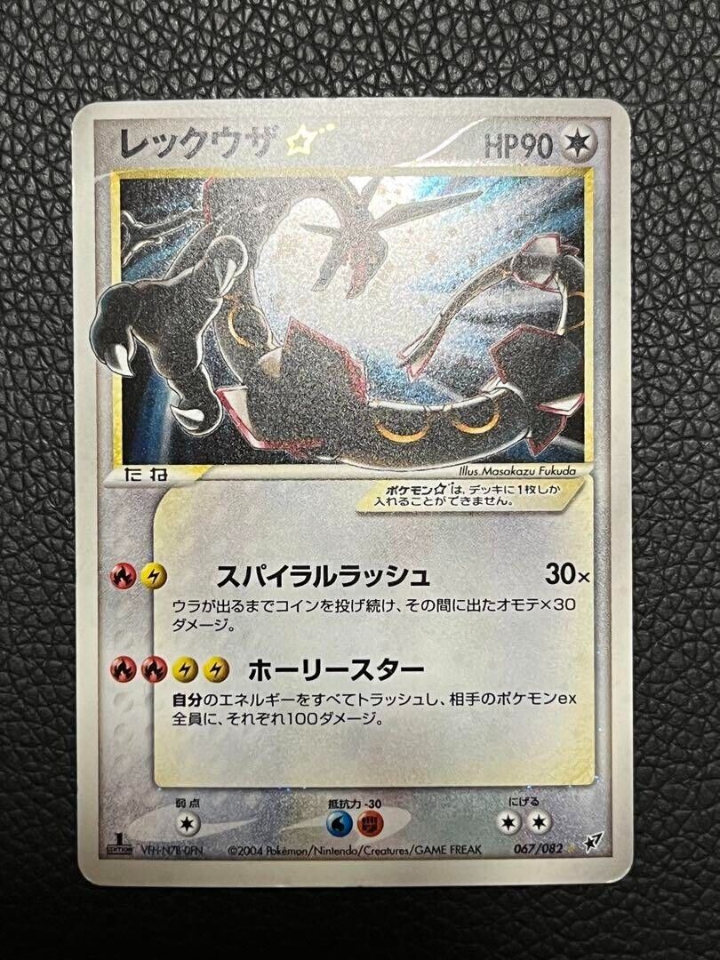 Pokemon Card Rayquaza Gold Star Holo 067/082 EX Deoxys 2004 Pokemon Card Rayquaza Gold Star Holo 067/082 EX Deoxys 2004