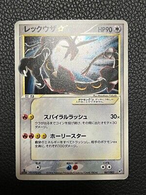 Pokemon Card Rayquaza Gold Star Holo 067/082 EX Deoxys 2004 Pokemon Card Rayquaza Gold Star Holo 067/082 EX Deoxys 2004
