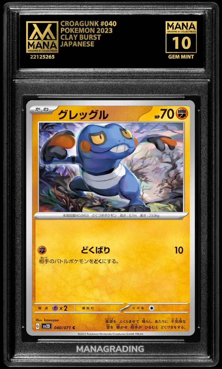 Pokemon CROAGUNK #040 CLAY BURST MANA 10 GEM MINT PSA 10 BGS -AI
