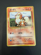 JAPANESE POKEMON Growlithe No.058 NO RARITY SYMBOL BASE SET First Edition