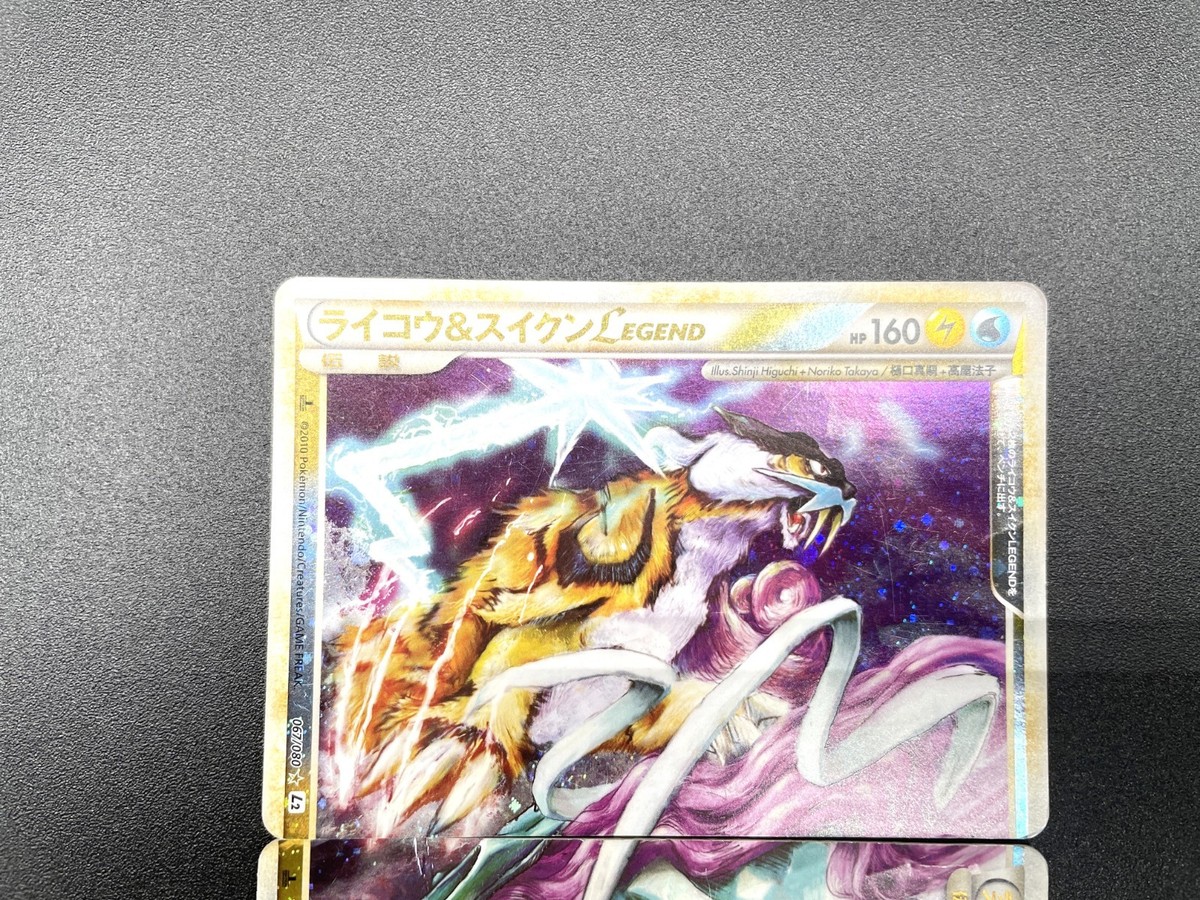 Raikou & Suicune LEGEND L2 Undaunted 067/080 068/080 MP Japanese