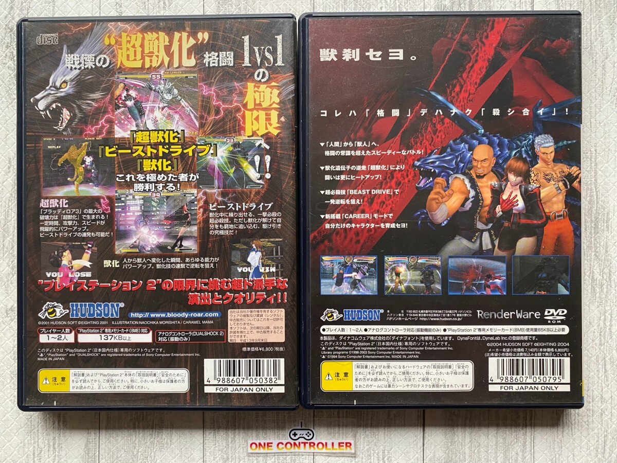 PS PS2 ブラッディロア 1 2 3 4 セット 帯付き SONY PlayStation 2 PS2 Bloody Roar 3 & 4 set from Japan | eBay