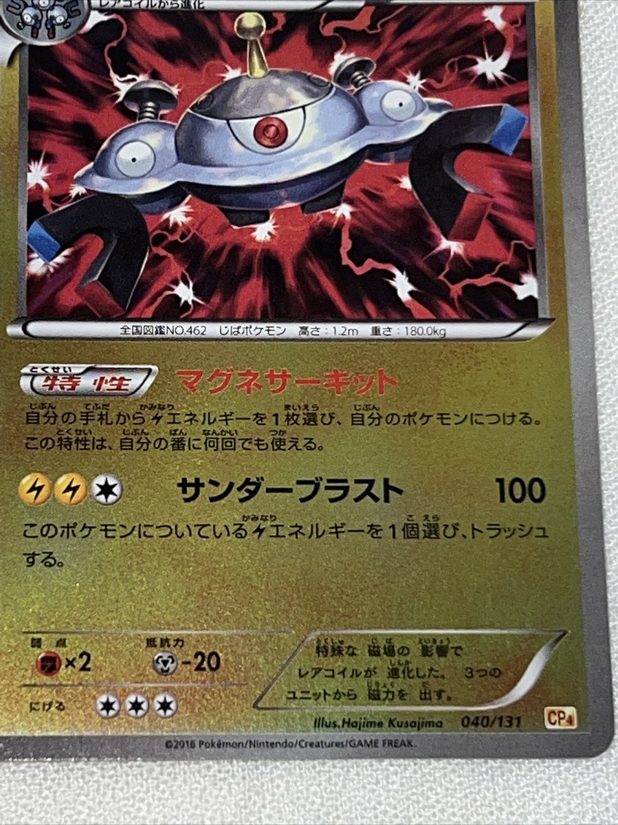 magnezone pokemon card price LV.X 142/146 Pokmon from Legends Awakened for sale at best Pokmon ex rule When your Pokmon ex is Knocked Out Magnezone (Team Plasma) Price -