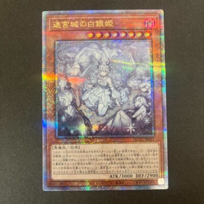 Lady Labrynth of the Silver Castle QCAC-JP011 Quarter