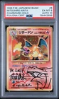 1996 POKEMON BASE SET JAPANESE #6 CHARIZARD-HOLO PSA 6 AUTO 10