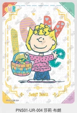 KAYOU Snoopy Huasheng Vol 1 Series PNS01-UR-004