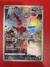 Latias 195/172 S12a: Vstar Universe Holo (Japanese) for sale