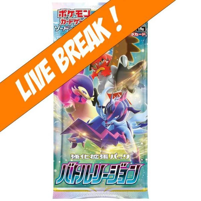 [ Live Break ] Battle Region - Pokémon TCG s9a Japanese Booster Pack