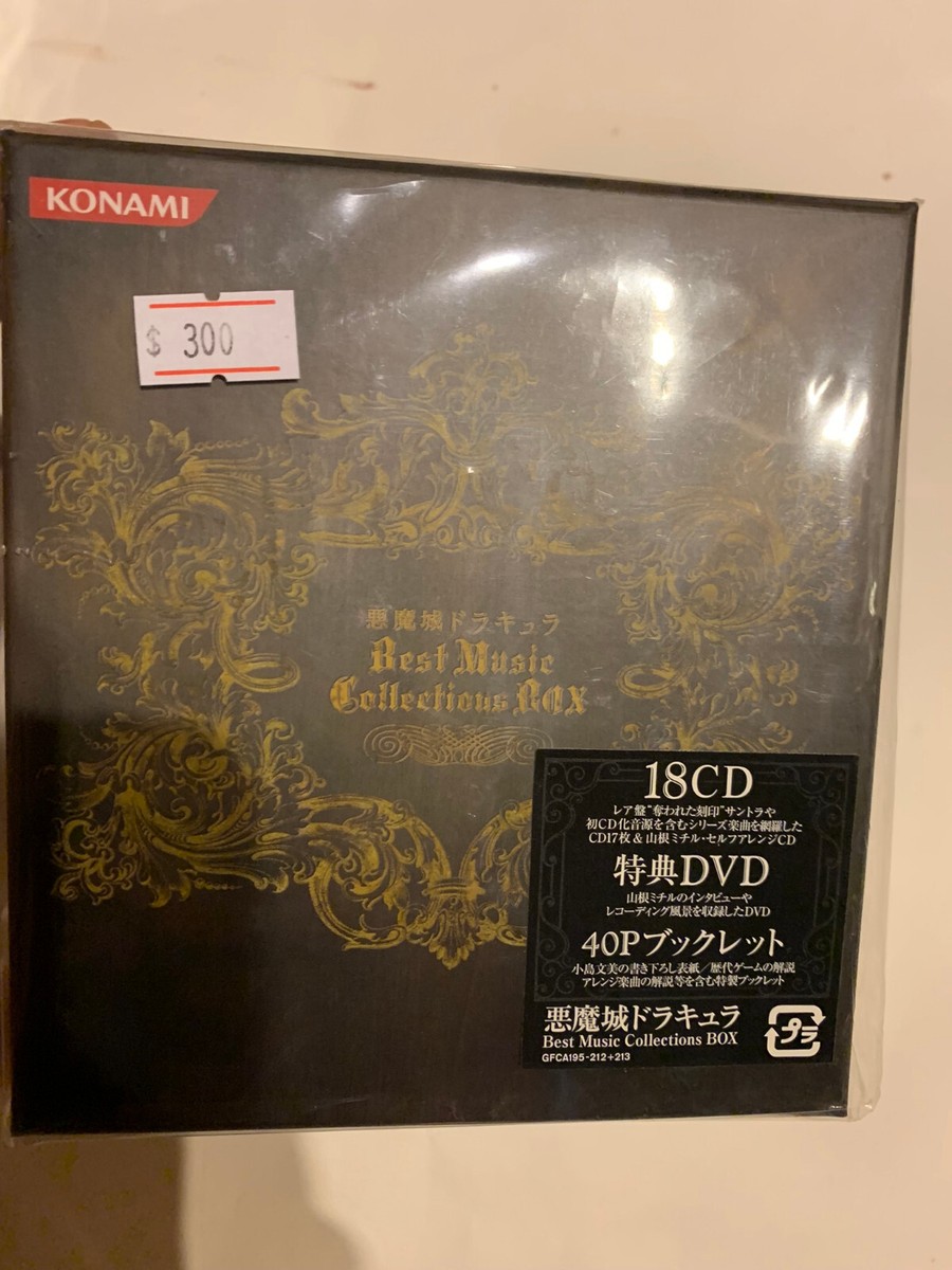 「悪魔城ドラキュラ」ベスト Amazon.co.jp: 悪魔城ドラキュラベスト2: ミュージック