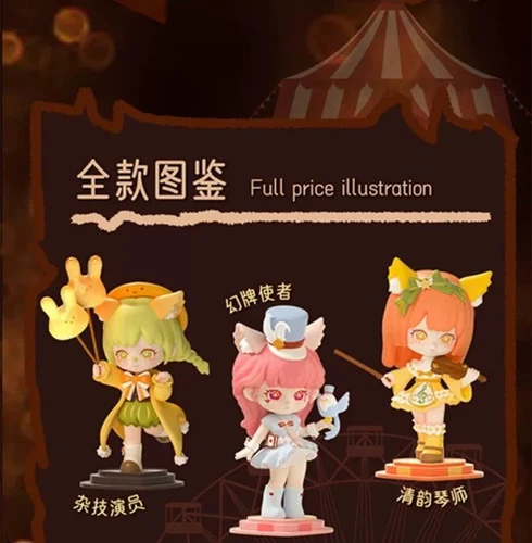 Miroo Circus Carnival Series Confirmed Blind Box Figure Designer Art Doll Gift! - Picture 3 of 19