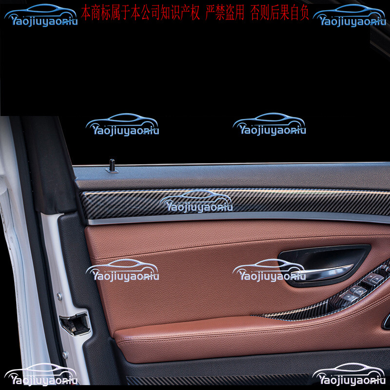 carbon fiber ABS car door interior panel trim strip cover for BMW 5