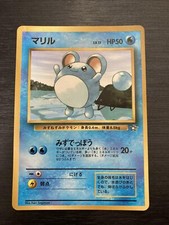 No.183 Misty's Marill Glossy Promo Pokemon Card Game Japanese Vintage TCG