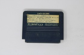 Juvei Quest (JPN) Famicom (Region Locked)