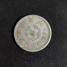 1941, Year 16 of Showa Era, Great Japan 10 Sen, Sakura Flower - Japanese Coin