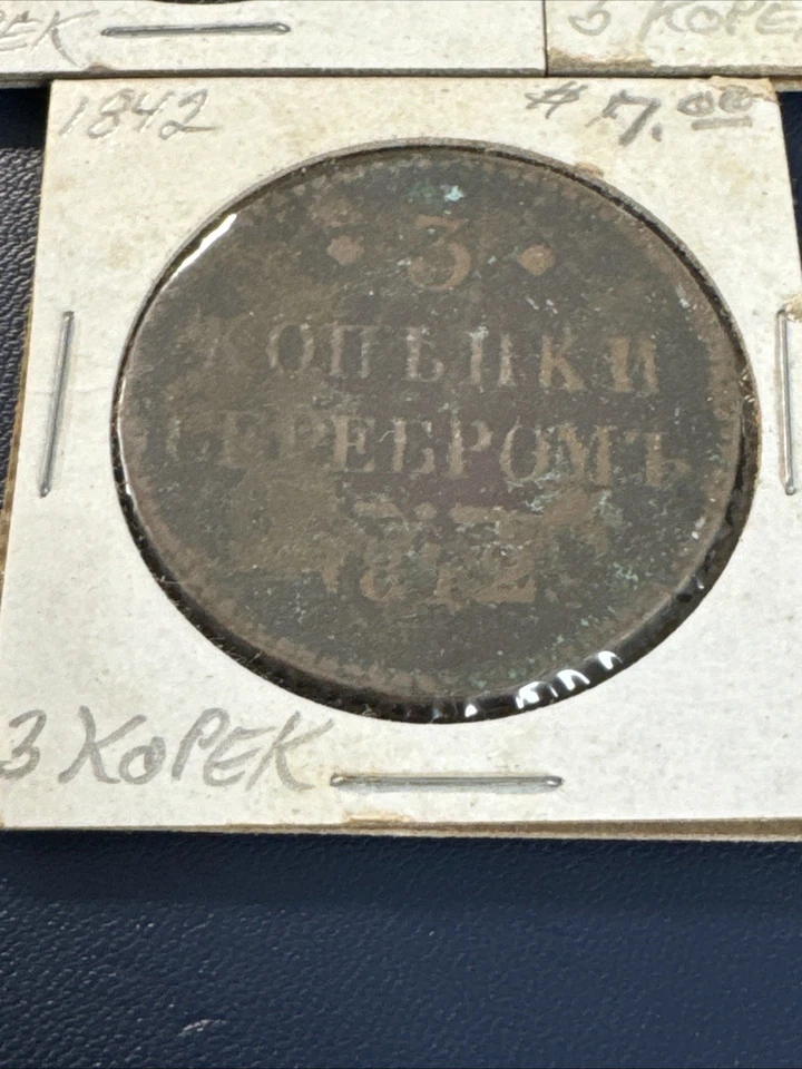 Lote De Tres (3) Monedas Kopek Rusia 1833-1842 Cobre 5 Y 3 Circuladas Foto 4 de 4
