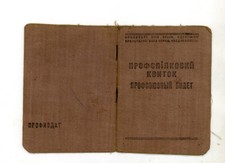 Certificate.ID,USSR  1931-47 Rebrikov P.A.  (Y)
