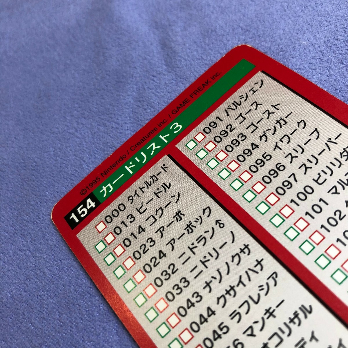 Pokemon Card - 1996 Bandai Carddass - No.154 Card List #3 - Red