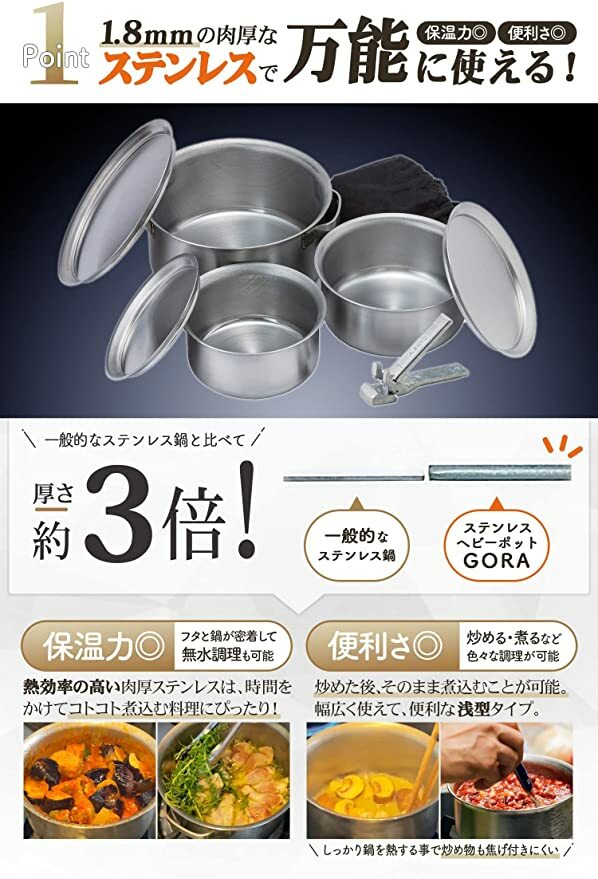 SOTO Stainless Heavy Pot GORA ST-950 set of 7(pot / lid: 3 SOTO Stainless Heavy Pot GORA ST-950 set of 7(pot / lid: 3