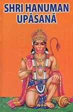 Shri Hanuman Upasana - Hindi English - Hanuman Mantra's Shlokas Stutis Poojan