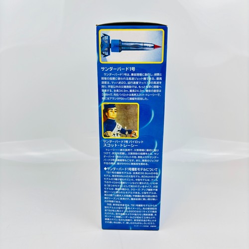 Thunderbird TB1 Classic Die-cast Model 1/200 scale by Aoshima Super Alloy 2004 - Picture 3 of 23