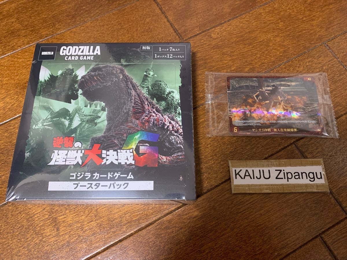 2025 Godzilla Card Game Booster Box Monsters Raid Again Japan ver