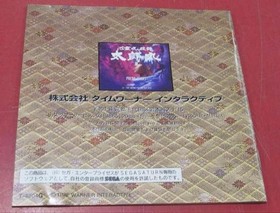 Sega Saturn Taromaru Super Vhtf JPN Vintage Limiited Edition Rare Video Game Mod