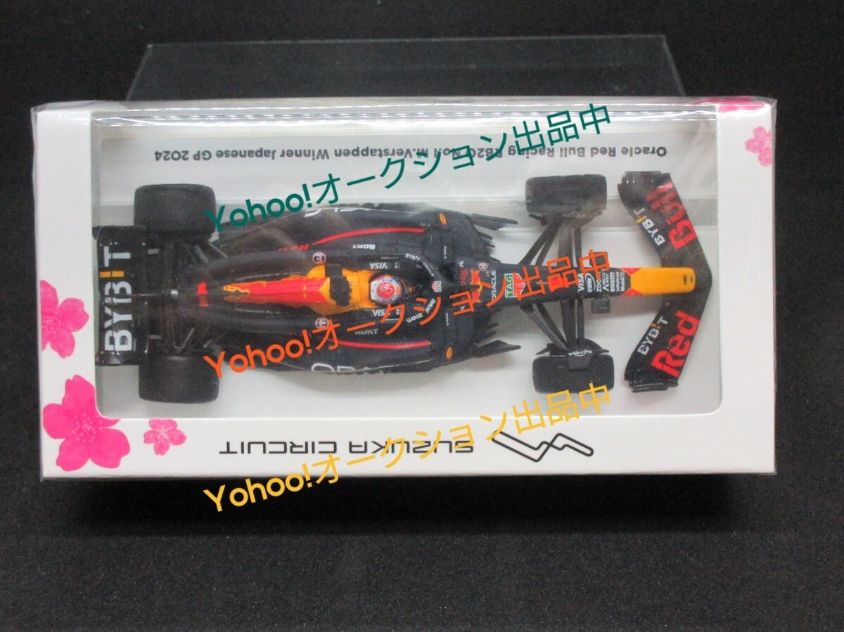 SPARK 1/43 Red Bull RB20 F1 Max Verstappen 2024 Japan GP Winner