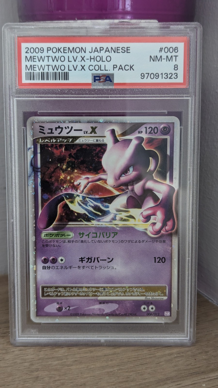 PSA 8 Mewtwo LV. X Holo #006 Collection Pack Japanese Pokémon 2009 Nintendo