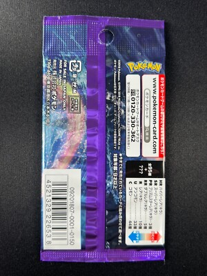 Pokemon Super Burst Impact SM8 Japanese Booster Pack