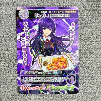 Monster Strike Rinne Hologram Card Hotto Motto Collaboration