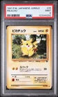 POKEMON - PIKACHU NO. 025 - JUNGLE - JAPANESE PSA 9 MINT