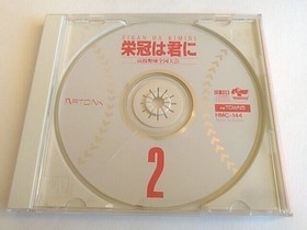 EIKAN HA KIMINI 2 Fujitsu FM TOWNS FMT Game disk,Manual,Boxed set/ tested-A-