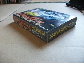 Famicom Astro Fang New Unopened Vintage Video Game Cartridge For Famicom