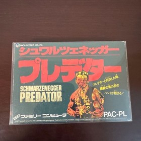 "Super Rare" Nintendo Famicom "Predator"  Completed, Tested,  Very Good "Used"