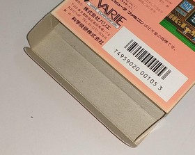 Famicom Software Parallel World Valiant FMY81