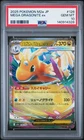 2025 POKEMON JAPANESE M2A-MEGA DREAM EX #126 MEGA DRAGONITE EX PSA 10