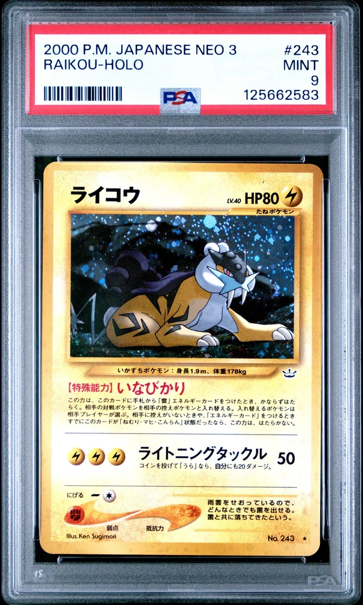Pokémon TCG Professional Sports Authenticator (PSA) Grade 9